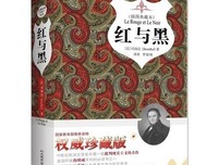 关于司汤达的座右铭