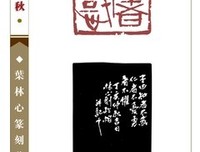 不惑