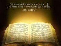 【每日灵修】他的恩典乃是一生之久。
