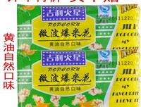 爆米喜欢的话