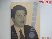 李开复名言