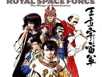 《王立宇宙军：欧尼亚米斯之翼》经典影评集
