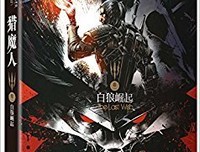 猎魔人2：宿命之剑经典读后感10篇