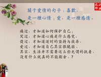 关于我喜欢的的句子