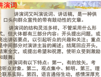 最后的演讲
