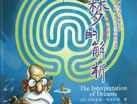 梦的伊起样经典名句