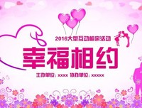 19、相亲，相亲，相亲
