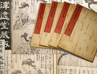 大多风习的句子