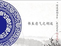 关于胡适的优美句子