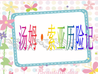 《找回快乐的自己》读后感精选10篇