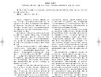 徽州魂之建吴称王经典读后感10篇