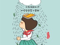 没有伞的孩子，只能努力奔跑