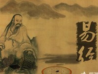 《易经》的句子