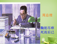 死而后已的句子