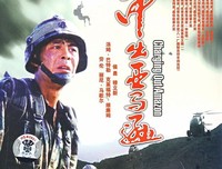 《冲出亚马逊》经典影评集