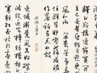 诗酒趁年华，不若年少遵师惜年华