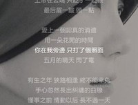 流年不悔好词好句
