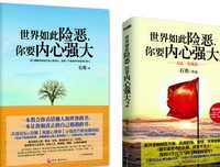 内心强大，是未知世界最好的解药