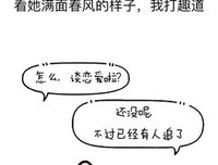 都市渣男骗炮攻略