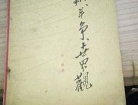 和困难斗争