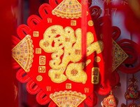 年的味道