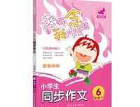 听你的想到格音，念我的名字好词好句