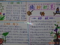 《美言美句》的句子