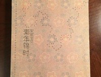 最新的《素年锦时》小说句子