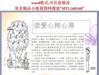 《树犹如此》读后感10篇