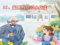 关于冬姚相对论的优美句子