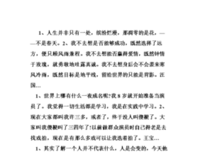 汪国下和小句子大全