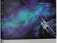 最全的《老人与海》经典语句