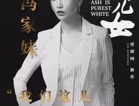 《永远的处女》好看吗？经典影评10篇