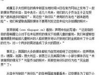 《三四越界》读后感10篇