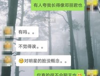 谈恋爱，千万别随便翻聊天记录