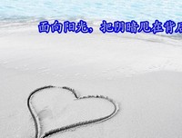 关于六祖慧的唯美语录