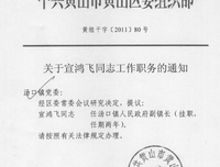 关于鸿飞的名句摘抄