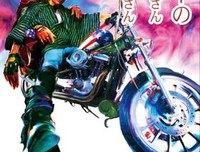 《真夜中的喜多郎和弥次郎》好看吗？经典影评10篇