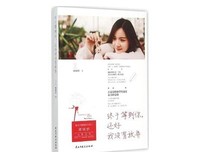 顾锦妍的句子
