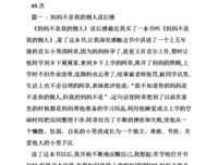 我是你爸爸的读后感10篇