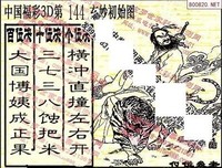 一掌经（第十七章）