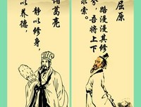 关于诸葛亮名言
