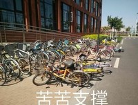 哪一刻，你突然不想努力了？