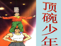 《一句顶一句》经典读后感10篇