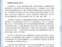 你永远都无法叫醒一个装睡的人读后感精选10篇