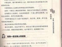 《只是说说而已》读后感10篇
