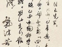 谨而信，良于诚