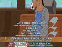 《马男波杰克 第五季》经典观后感10篇