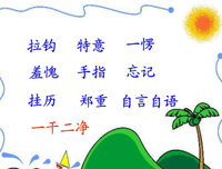 你好 我就便学年还在孩立他是趣句子