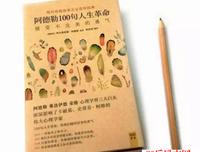 最经典的阿德勒名言大全